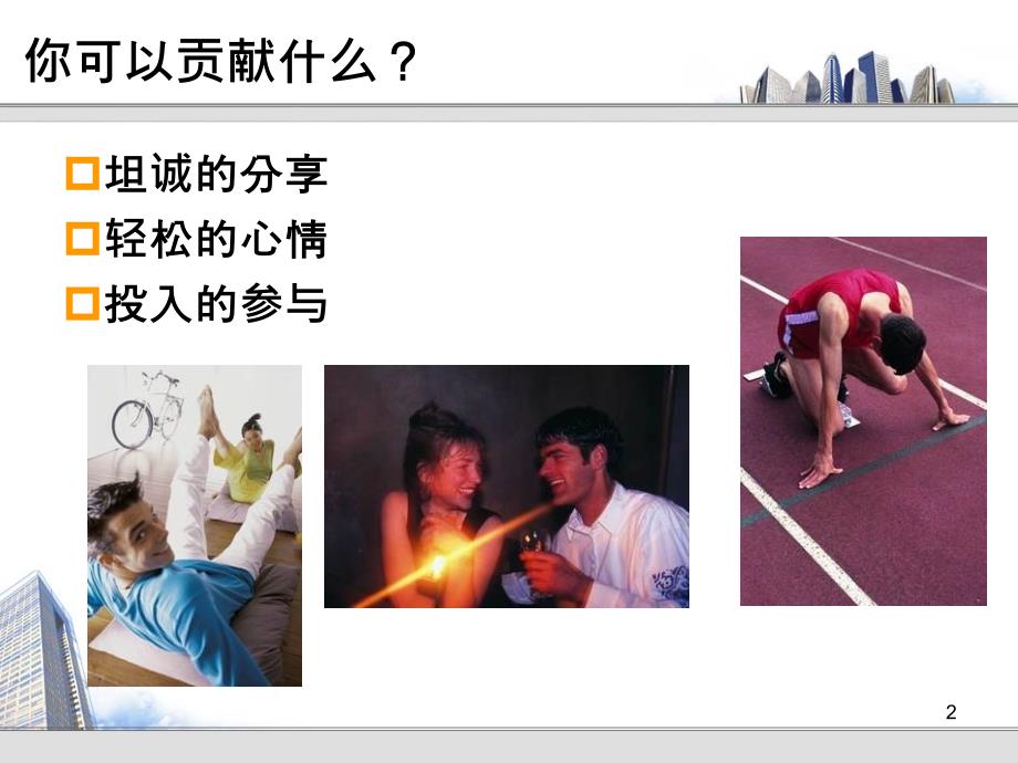 中阶培训如何成功和推行QCC活动.ppt_第2页