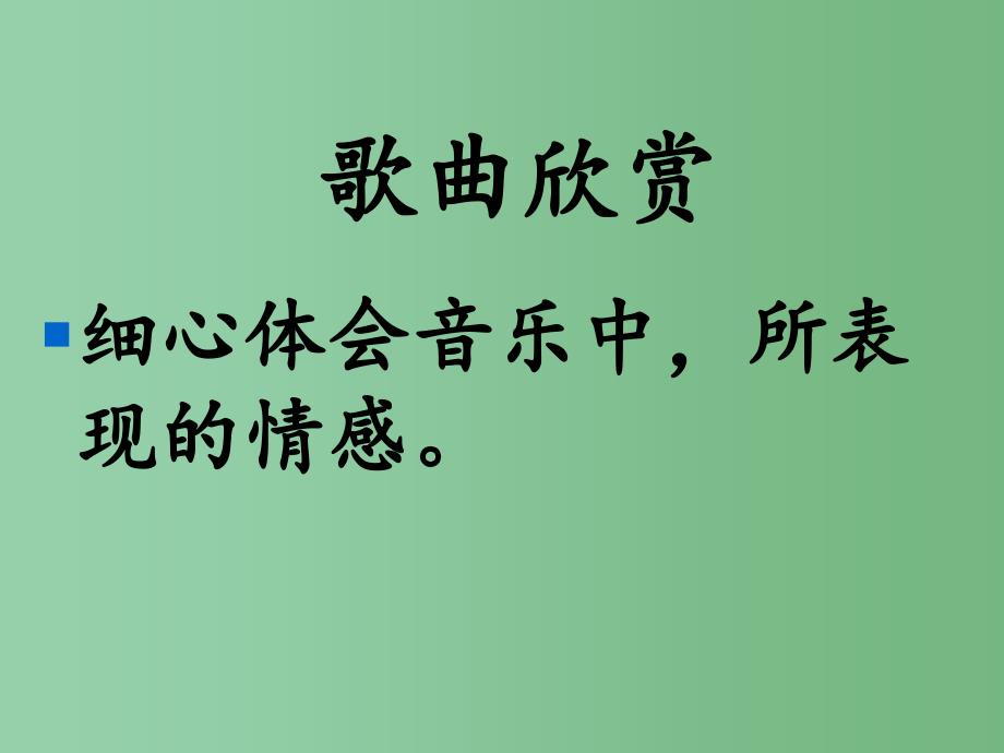 中学主题班会学习强者精神课件_第1页