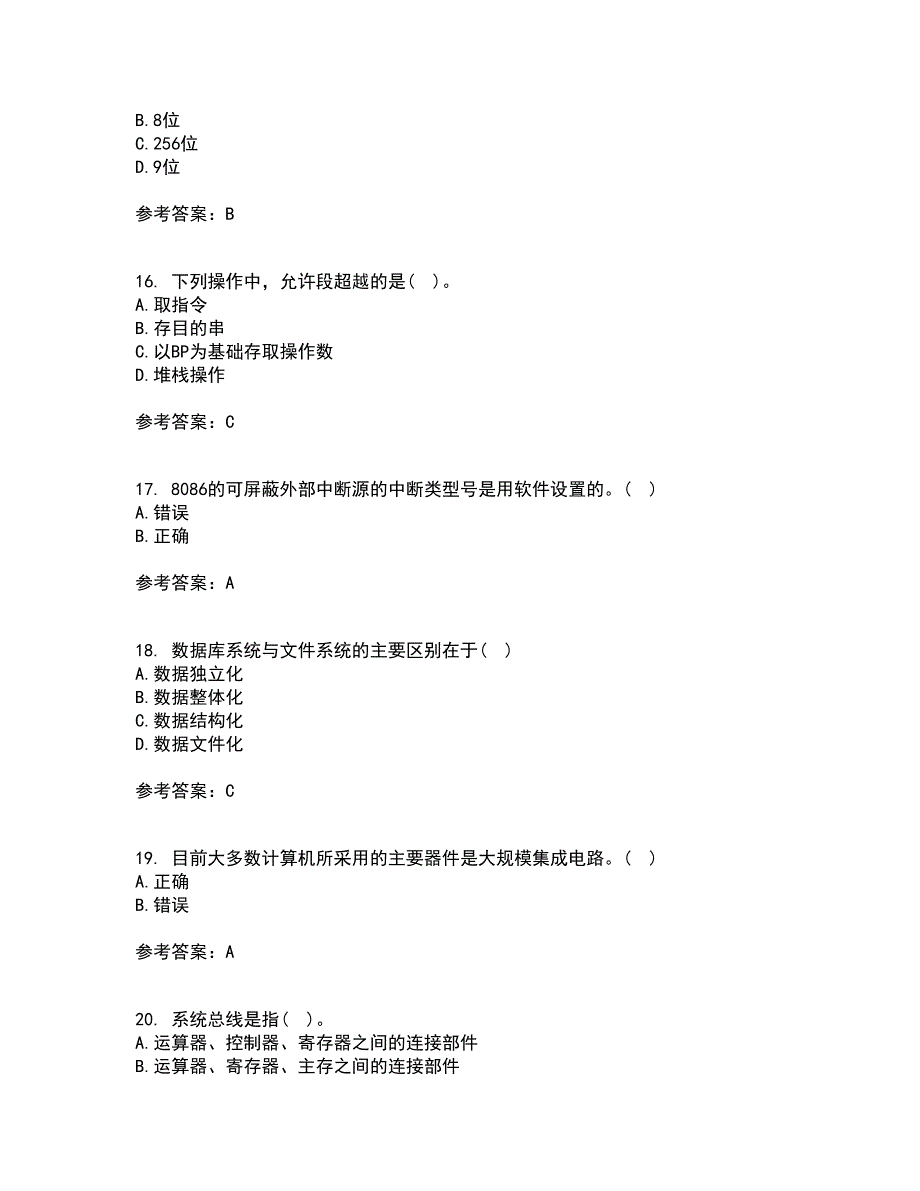 南开大学21秋《计算机原理》在线作业二满分答案72_第4页