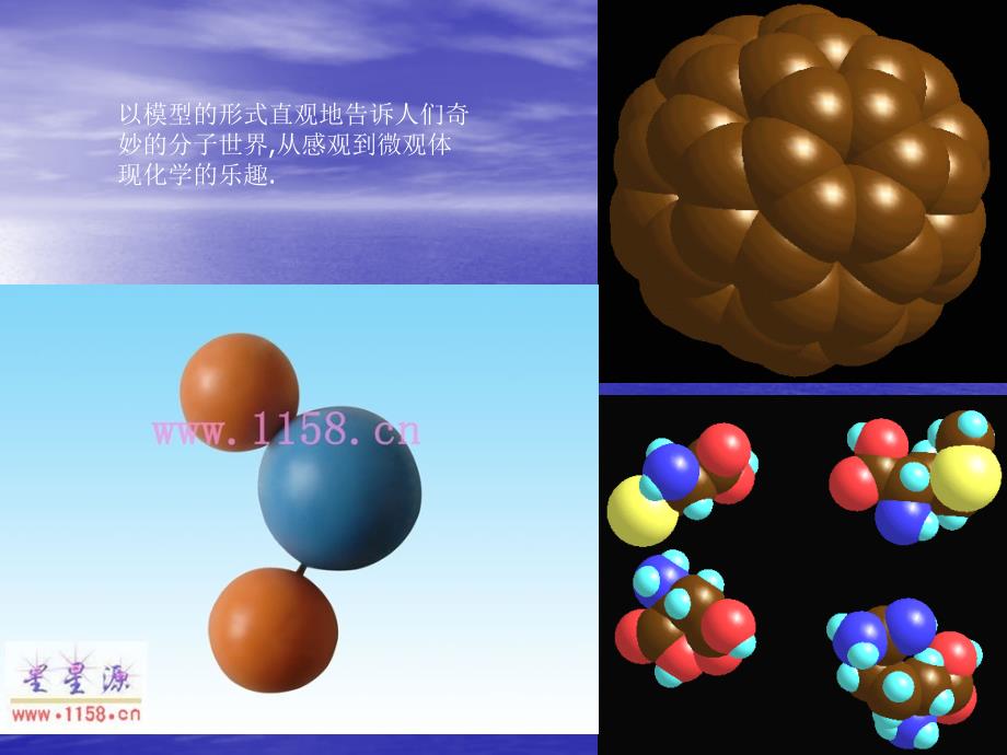 浙江师范大学科技馆化学馆建设方案_第4页