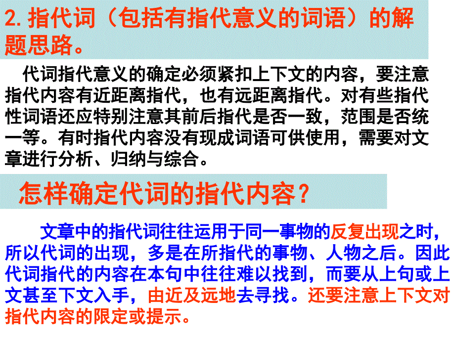 [其它考试]实用类文本阅读_第4页