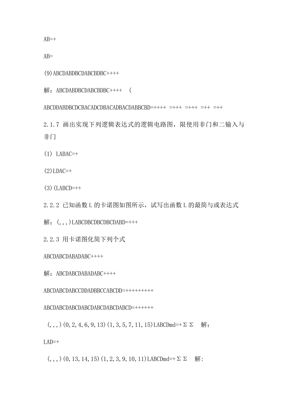 电子技术基础第五答案康华光_第4页