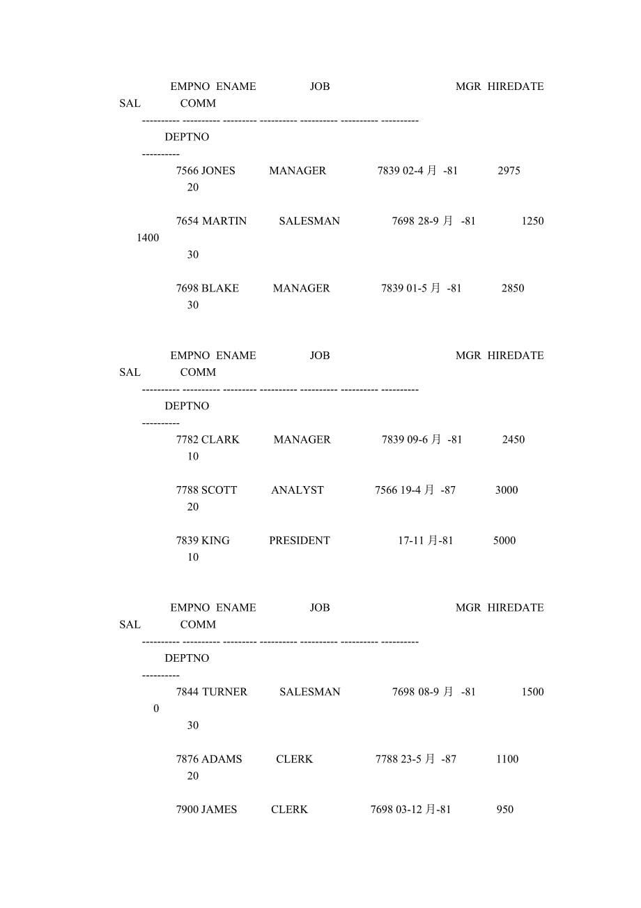 实验三权限及角色的设置操作 3.doc_第5页