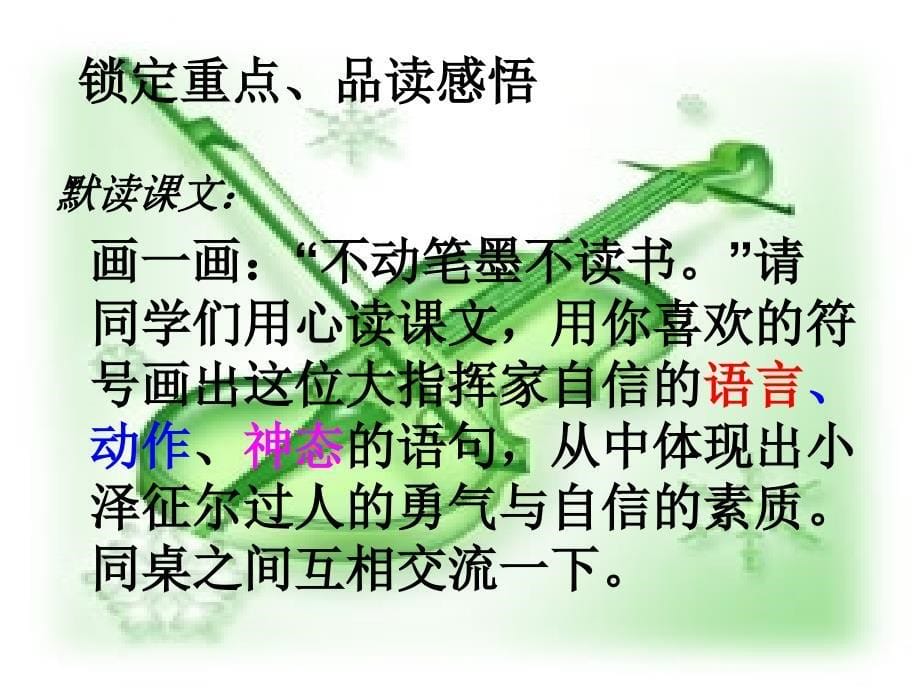 四年是乐谱错了_第5页