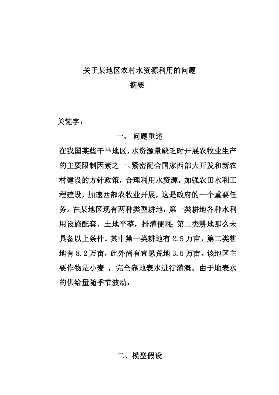 销售量增长趋势分析_第1页