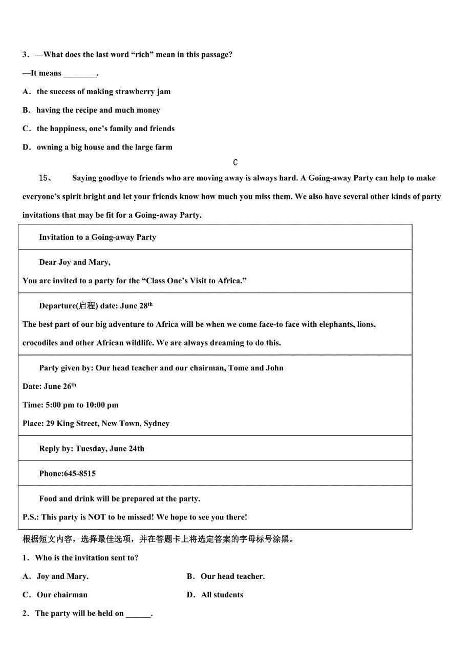 甘肃省庆阳市庙渠初级中学2022年英语九上期末达标检测试题含解析.doc_第5页