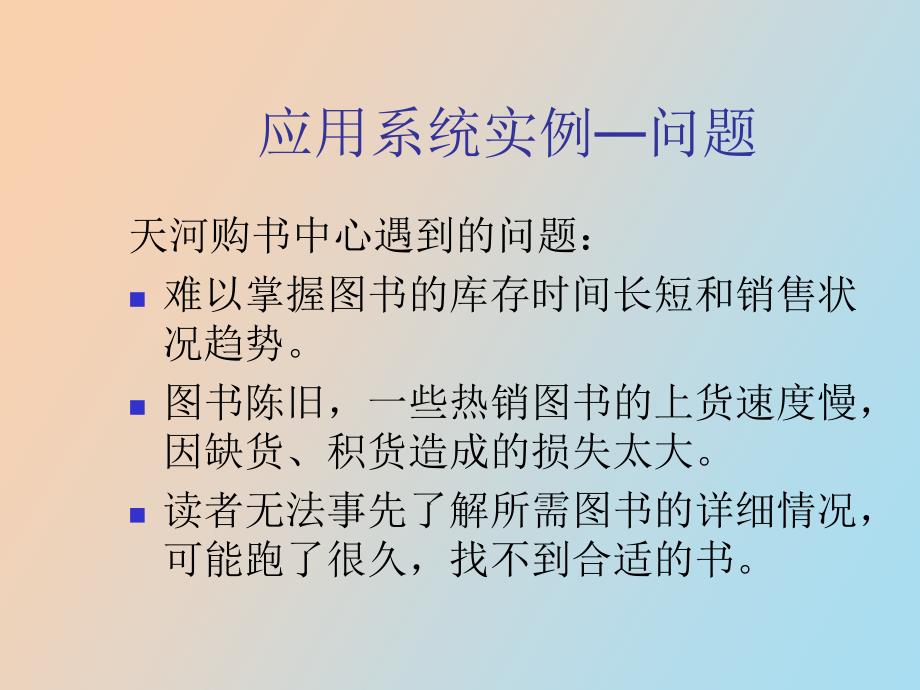 条码应用系统设计_第4页