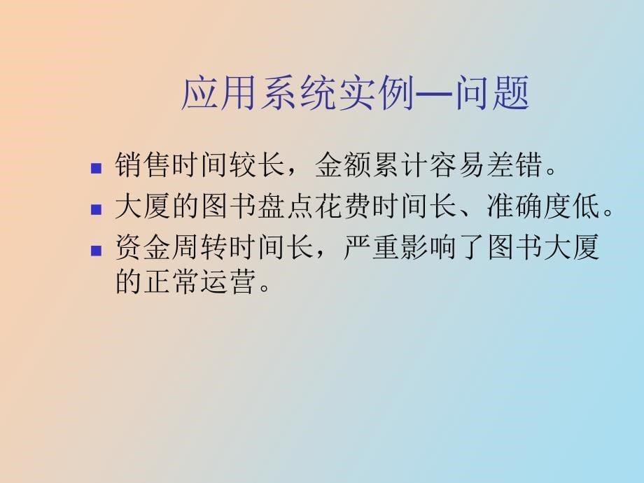 条码应用系统设计_第5页