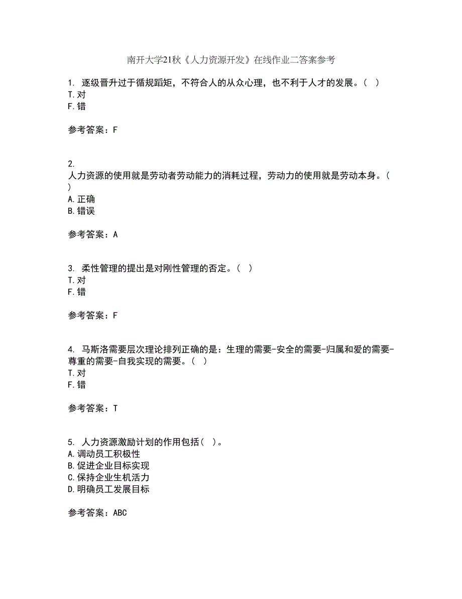 南开大学21秋《人力资源开发》在线作业二答案参考4_第1页