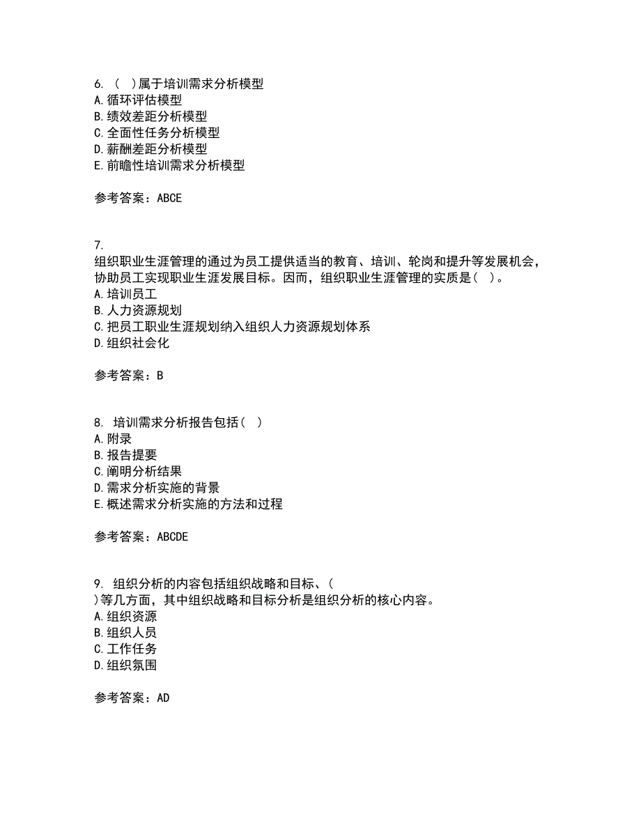 南开大学21秋《人力资源开发》在线作业二答案参考4_第2页