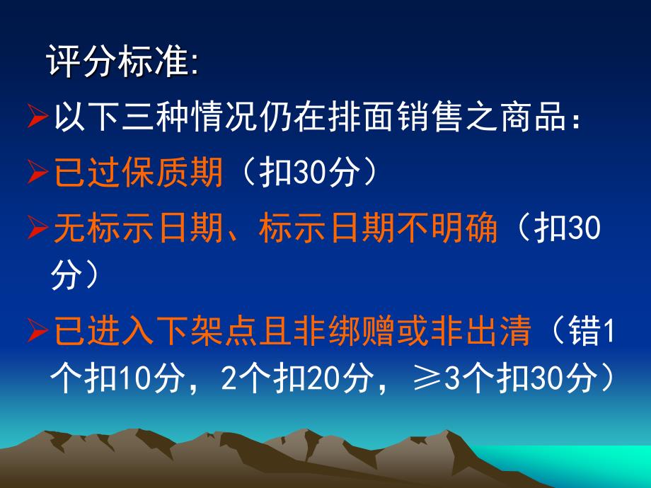 sop查核项目讲解课件_第3页