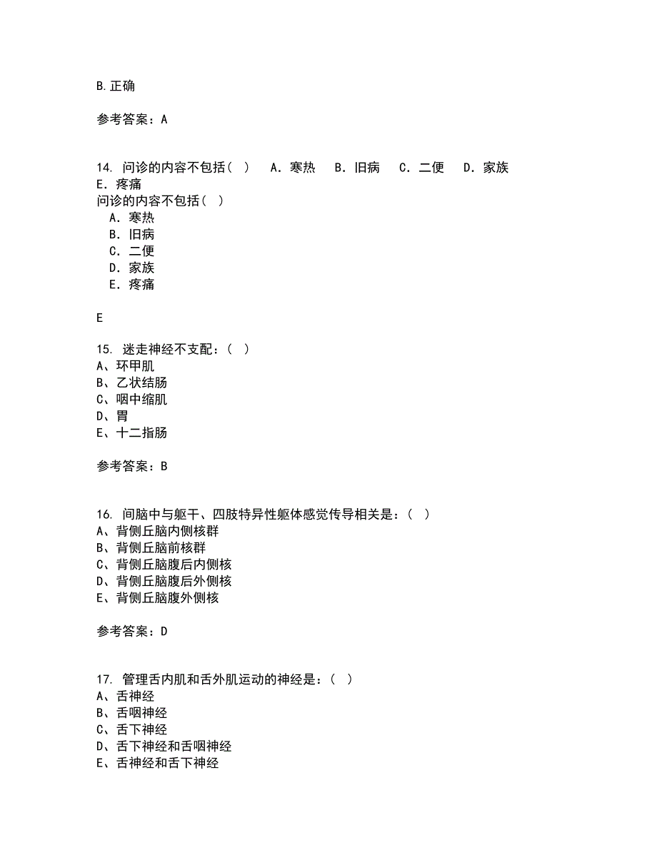 中国医科大学21秋《系统解剖学中专起点大专》平时作业2-001答案参考87_第4页