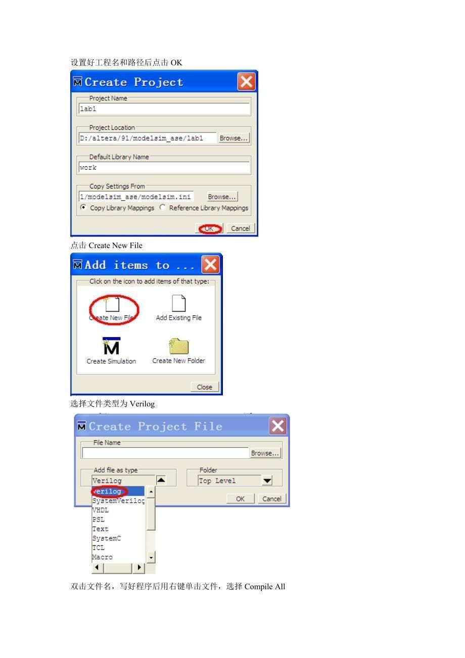 序列检测器仿真 verilog.doc_第5页