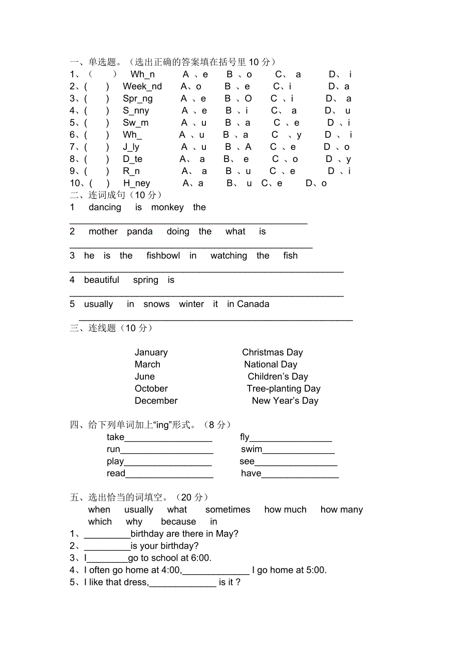 小学五年级英语练习.doc_第1页