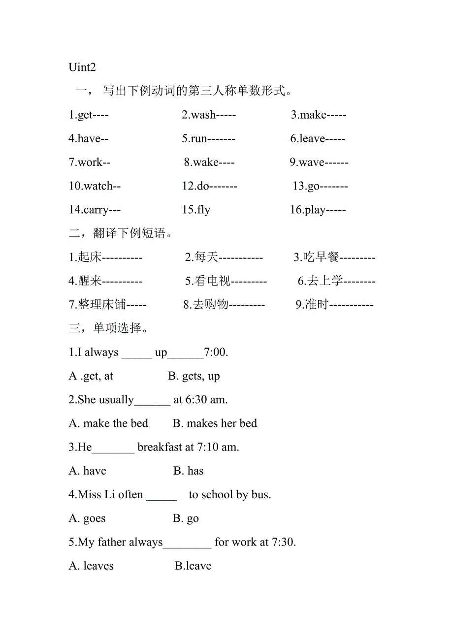 湘少六年级英语上册单元测试 （精选可编辑）.doc_第2页