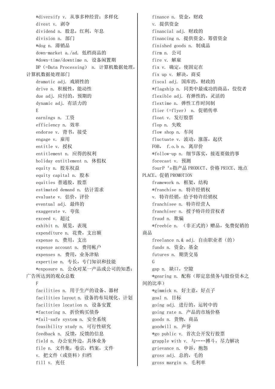 BEC中高级词汇大全_第4页