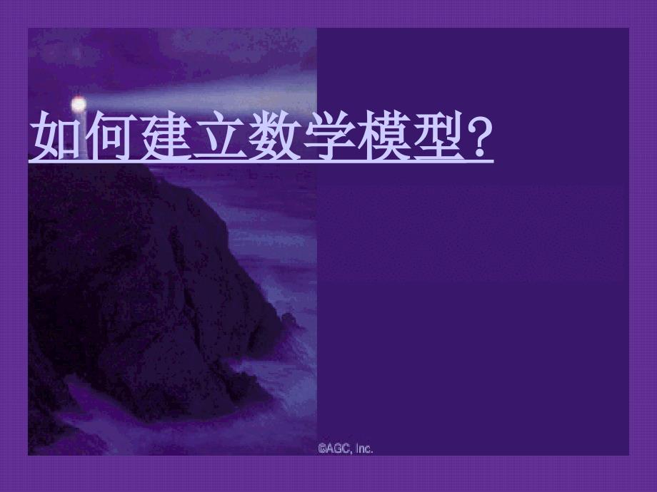 飞行管理问题数学建模ppt课件_第2页