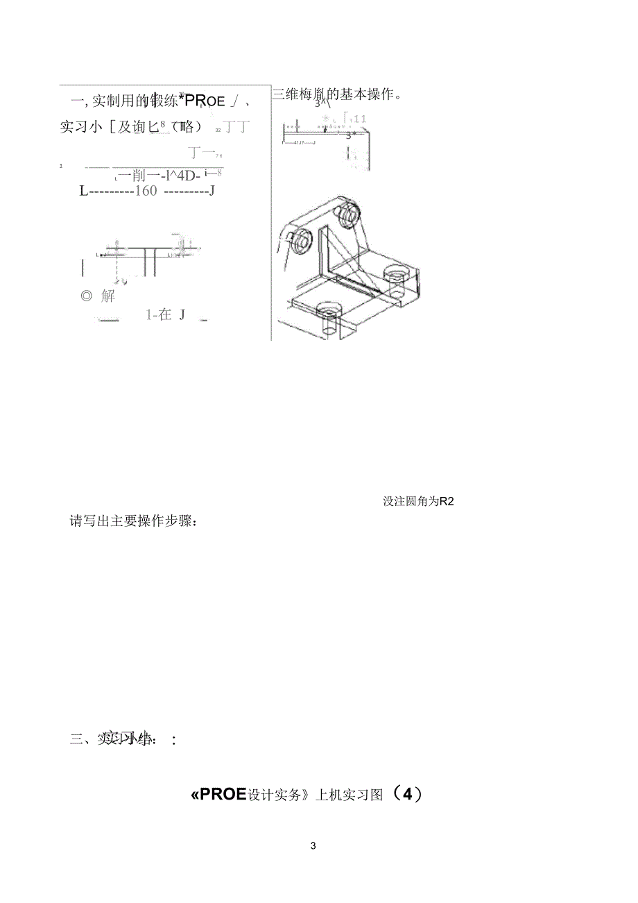 电脑绘图素材_第3页