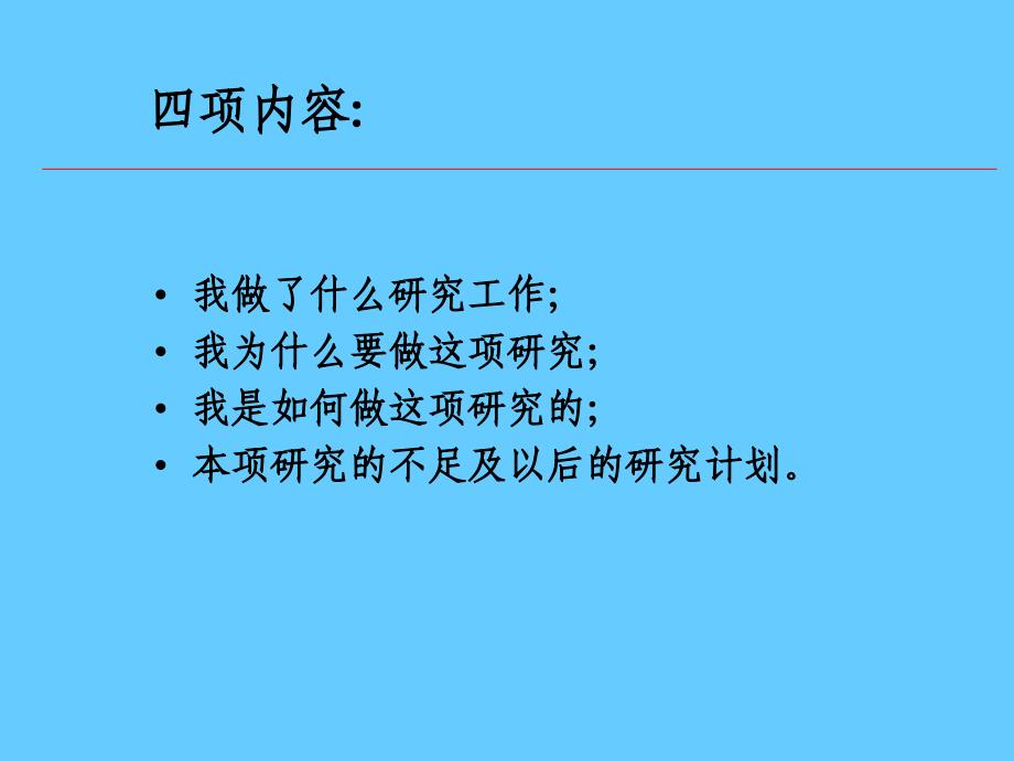 职位空缺分布特征及其决定因素的实证研究_第2页