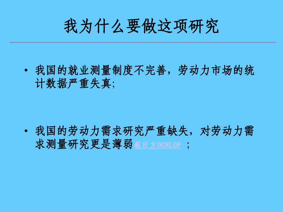 职位空缺分布特征及其决定因素的实证研究_第4页