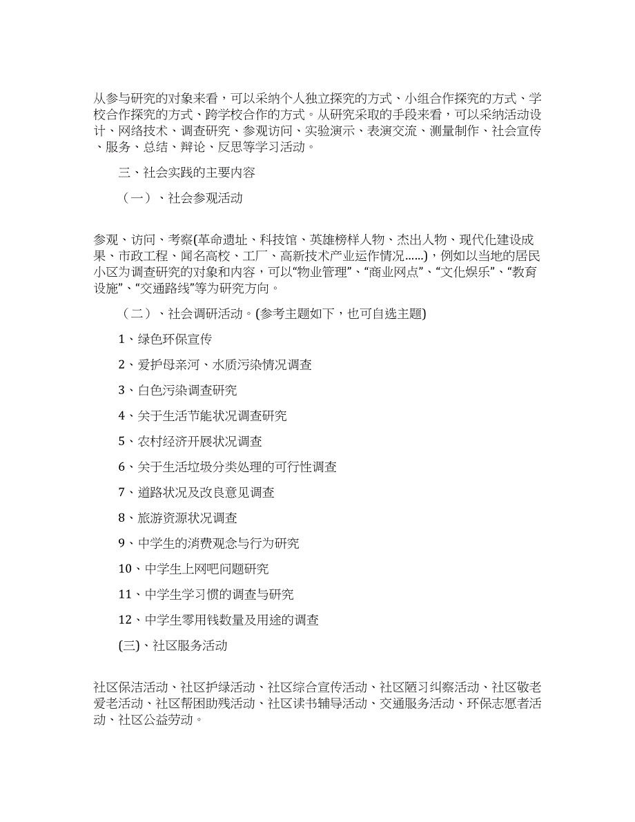 图书馆2022年寒假期间少儿读书系列活动方案_第4页