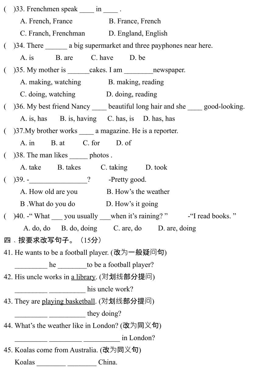 上初一下册期中测试卷_第3页