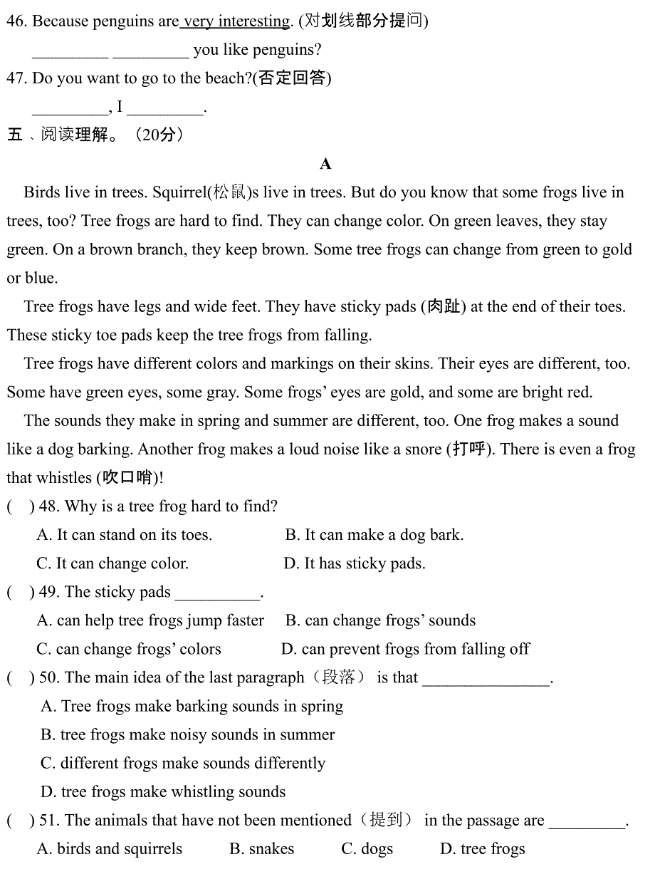 上初一下册期中测试卷_第4页