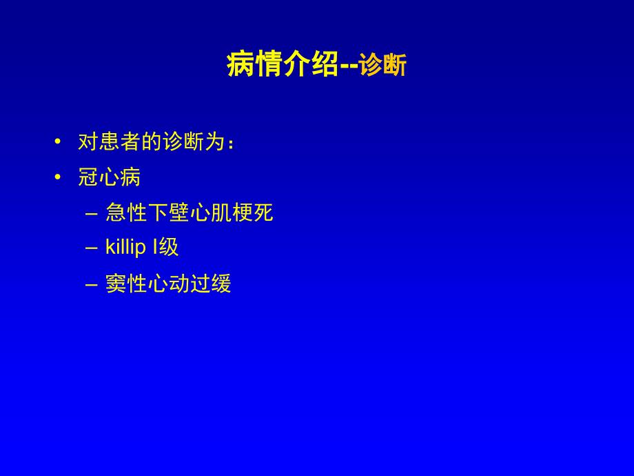 如何克服硝酸酯类药物的药性？_第3页