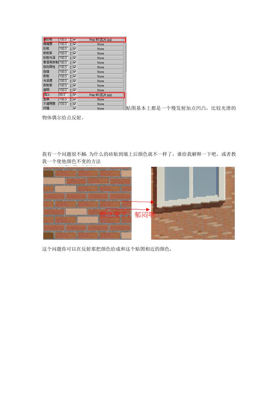 室外灯光一般用的是VR光这个操作比较简单 (2).doc_第4页