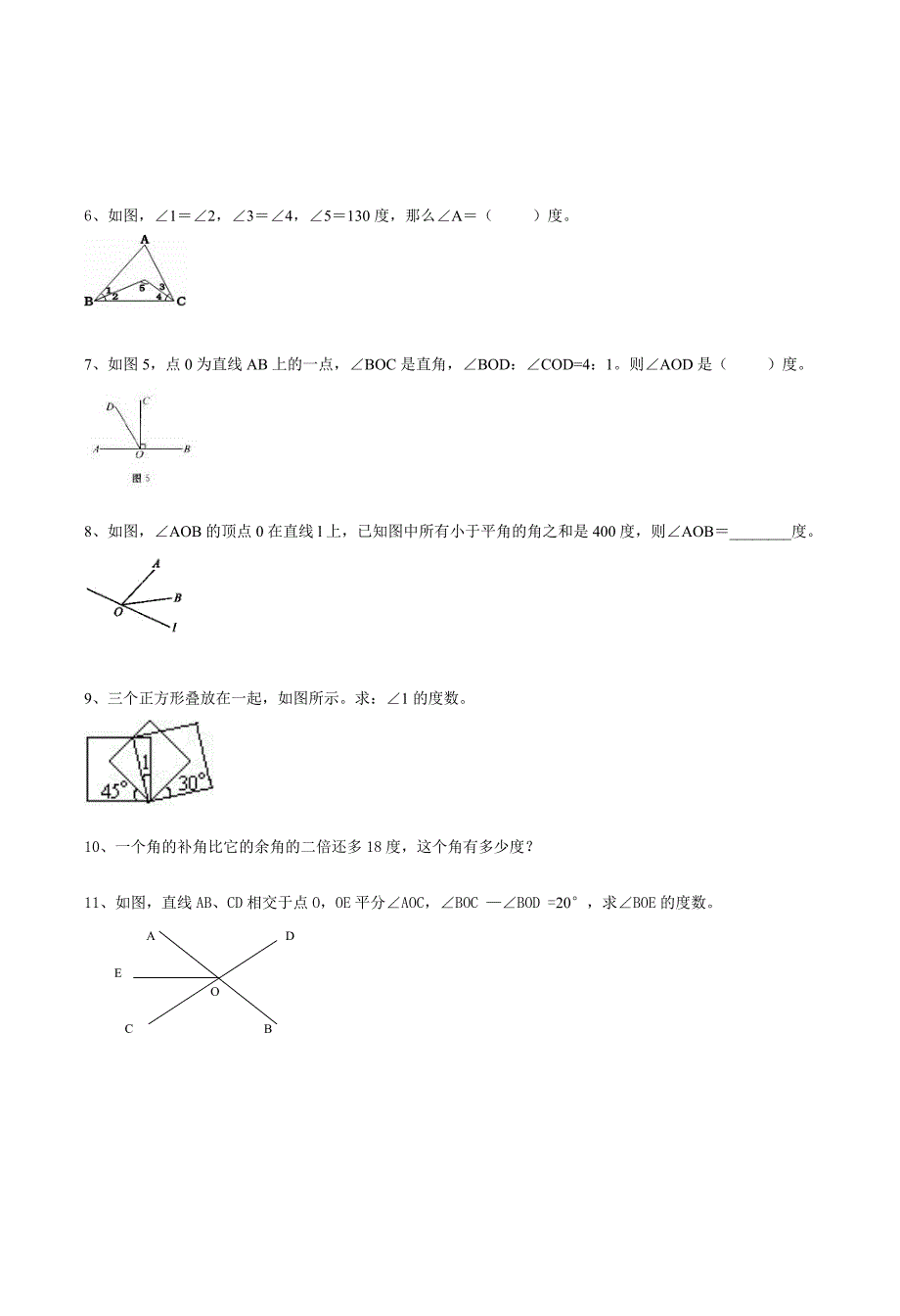 七年级数学中的角度计算题_第2页