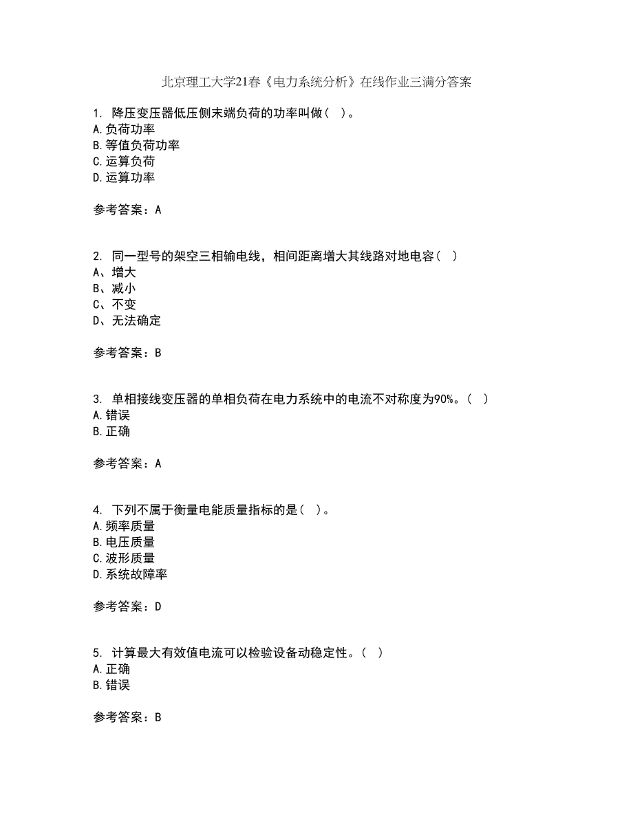 北京理工大学21春《电力系统分析》在线作业三满分答案53_第1页