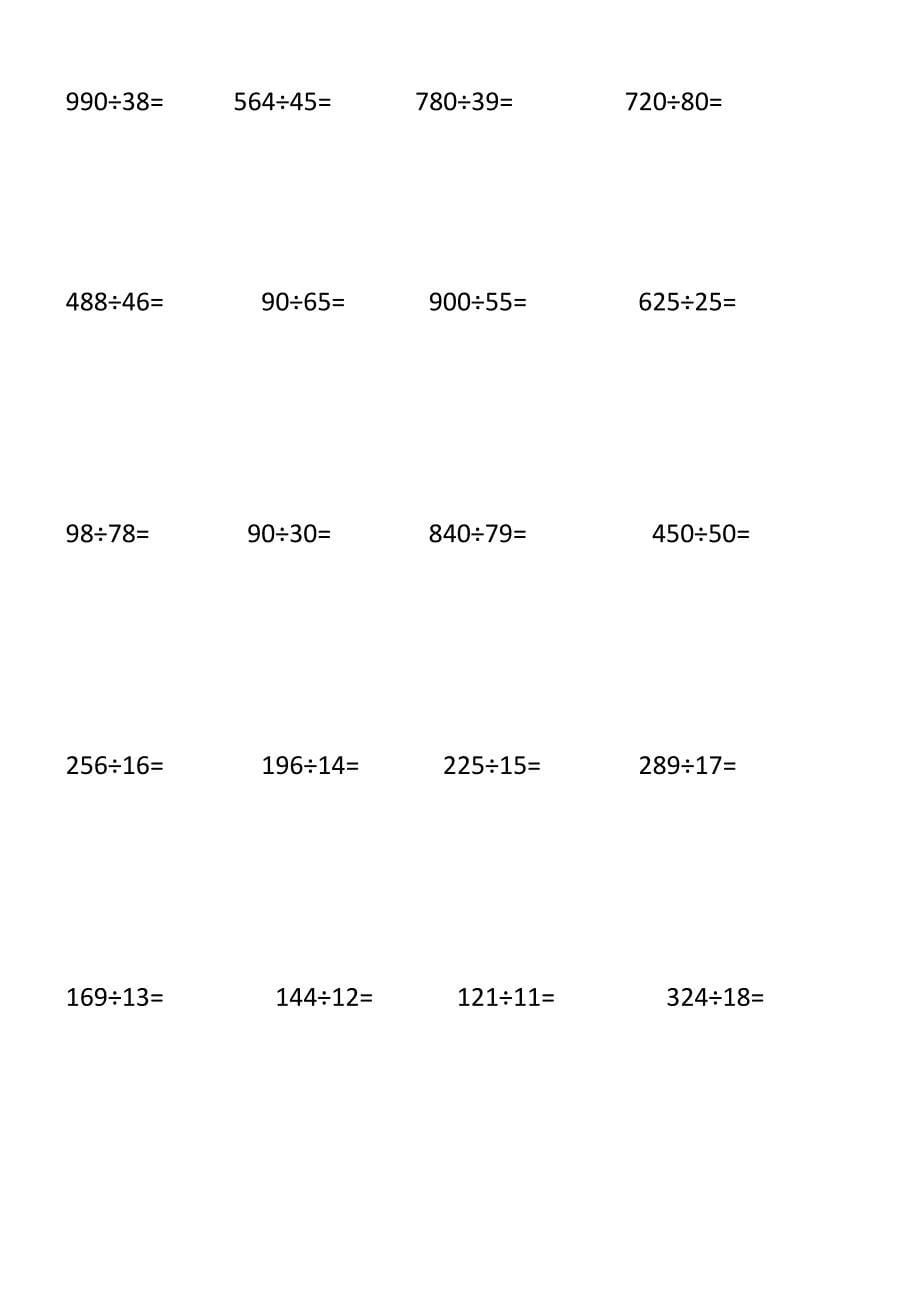 四年级除法计算题_第5页