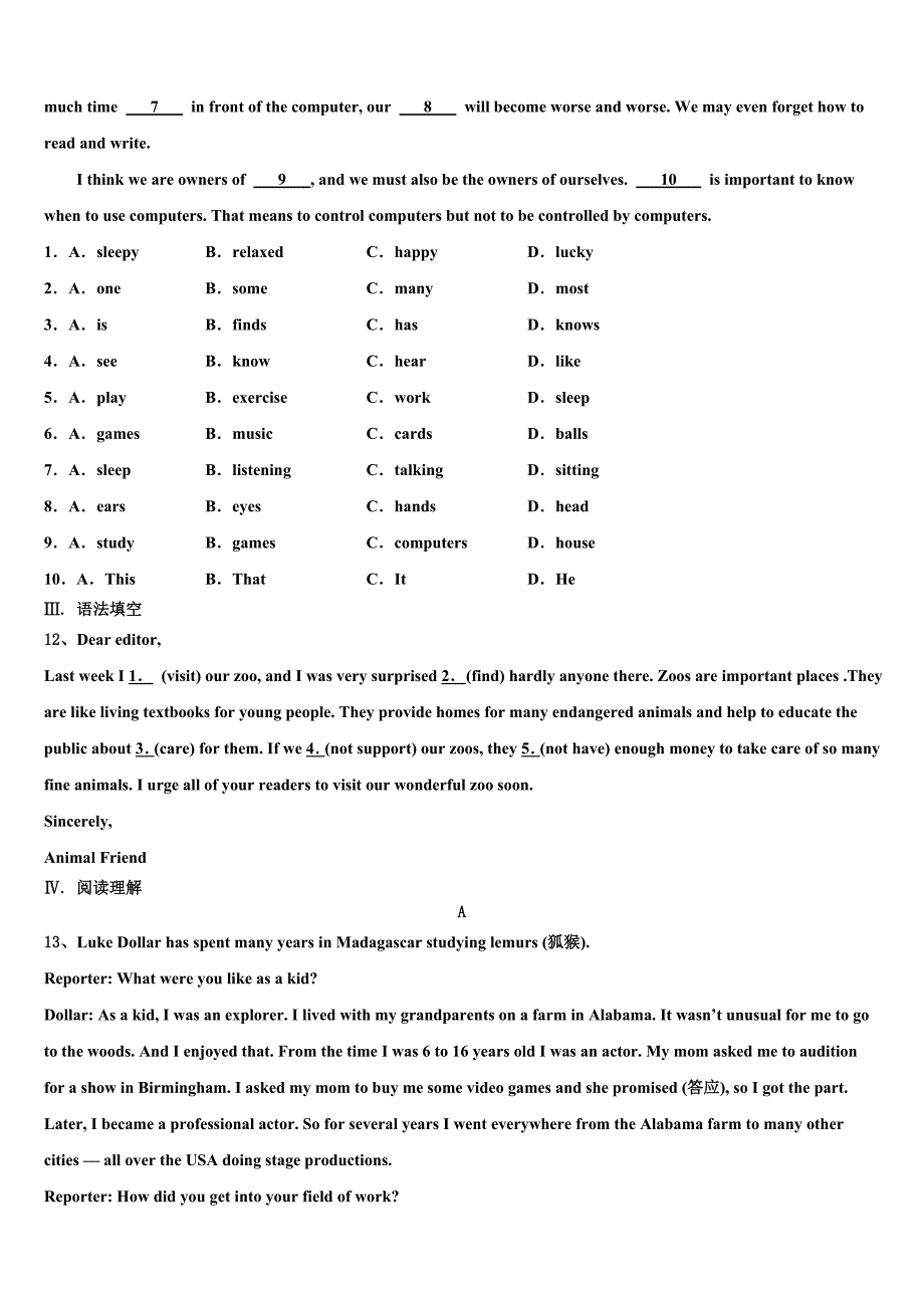 湖南省沅陵县2022-2023学年英语九上期末监测模拟试题含解析.doc_第2页