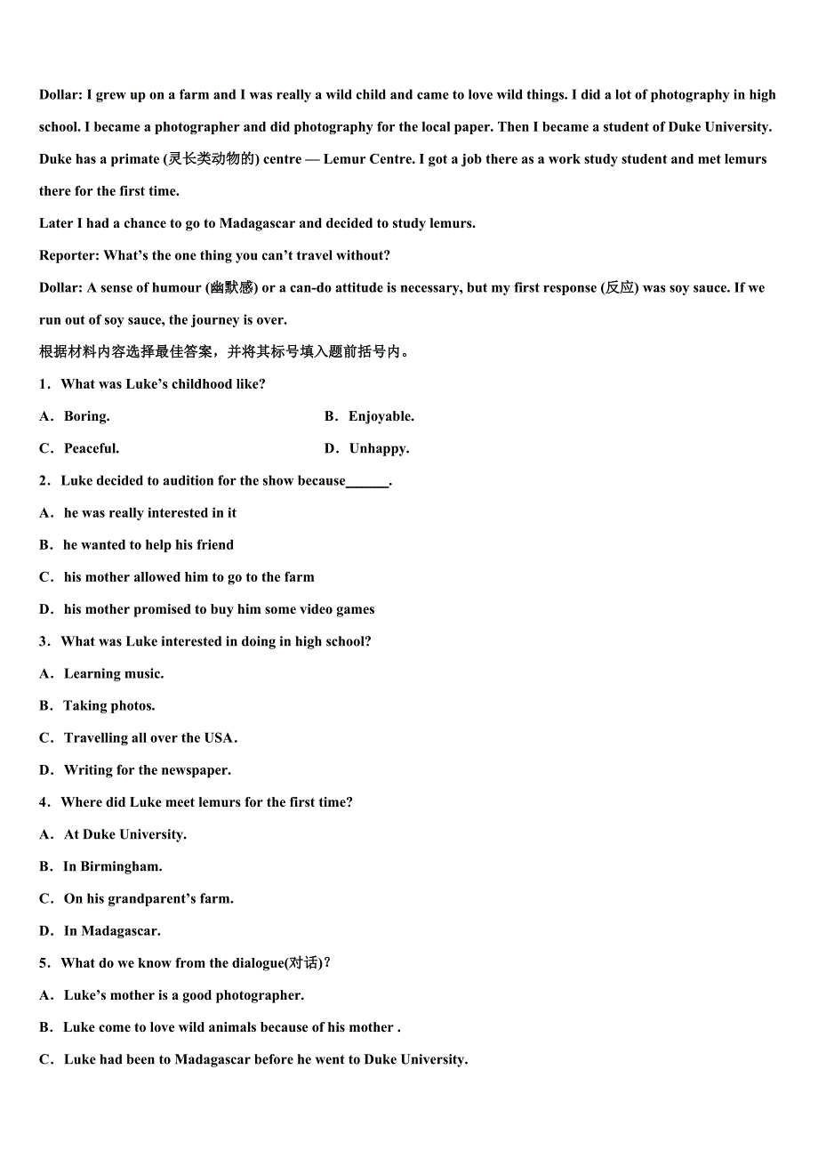 湖南省沅陵县2022-2023学年英语九上期末监测模拟试题含解析.doc_第3页