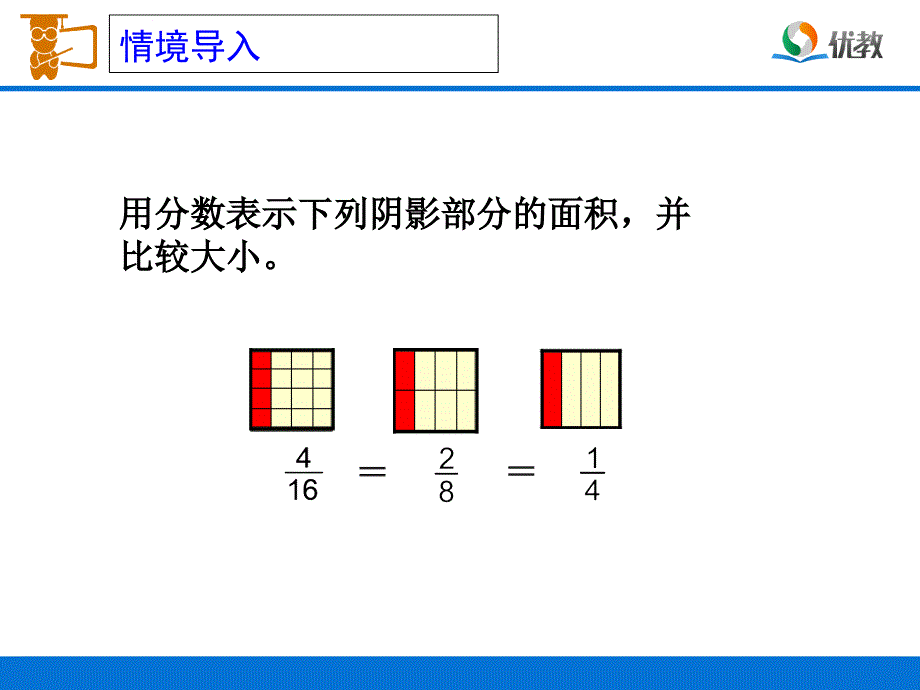 约分例4ppt课件_第2页