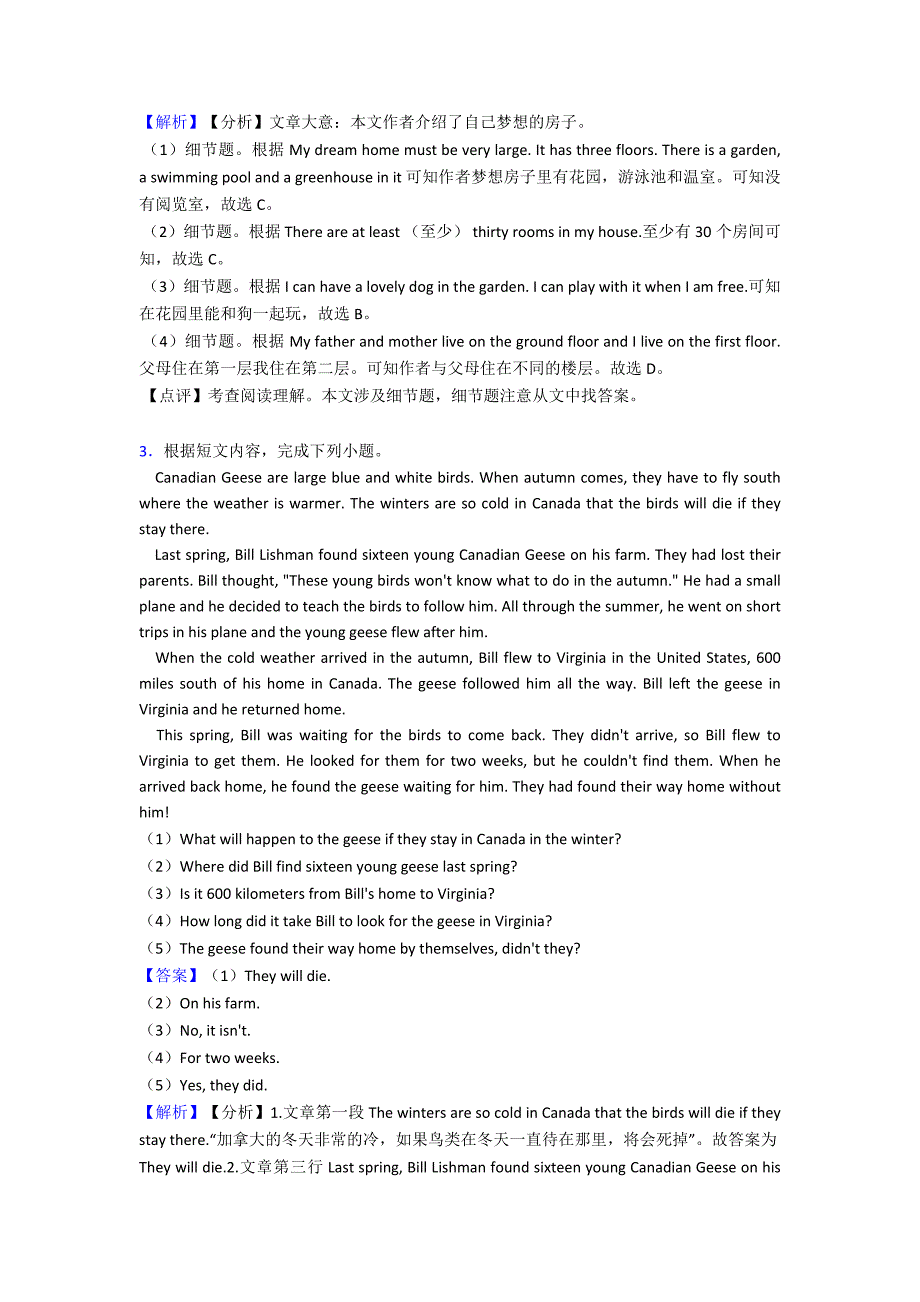 【英语】-七年级英语下册阅读理解专题剖析与专题同步训练(含答案).doc_第3页