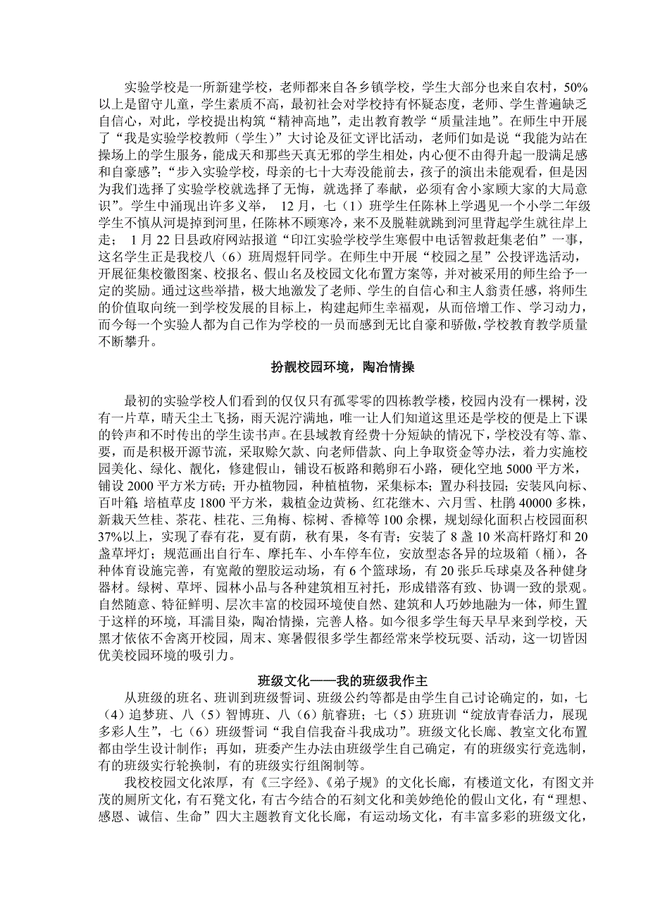 新理念新方法求新发展_第3页