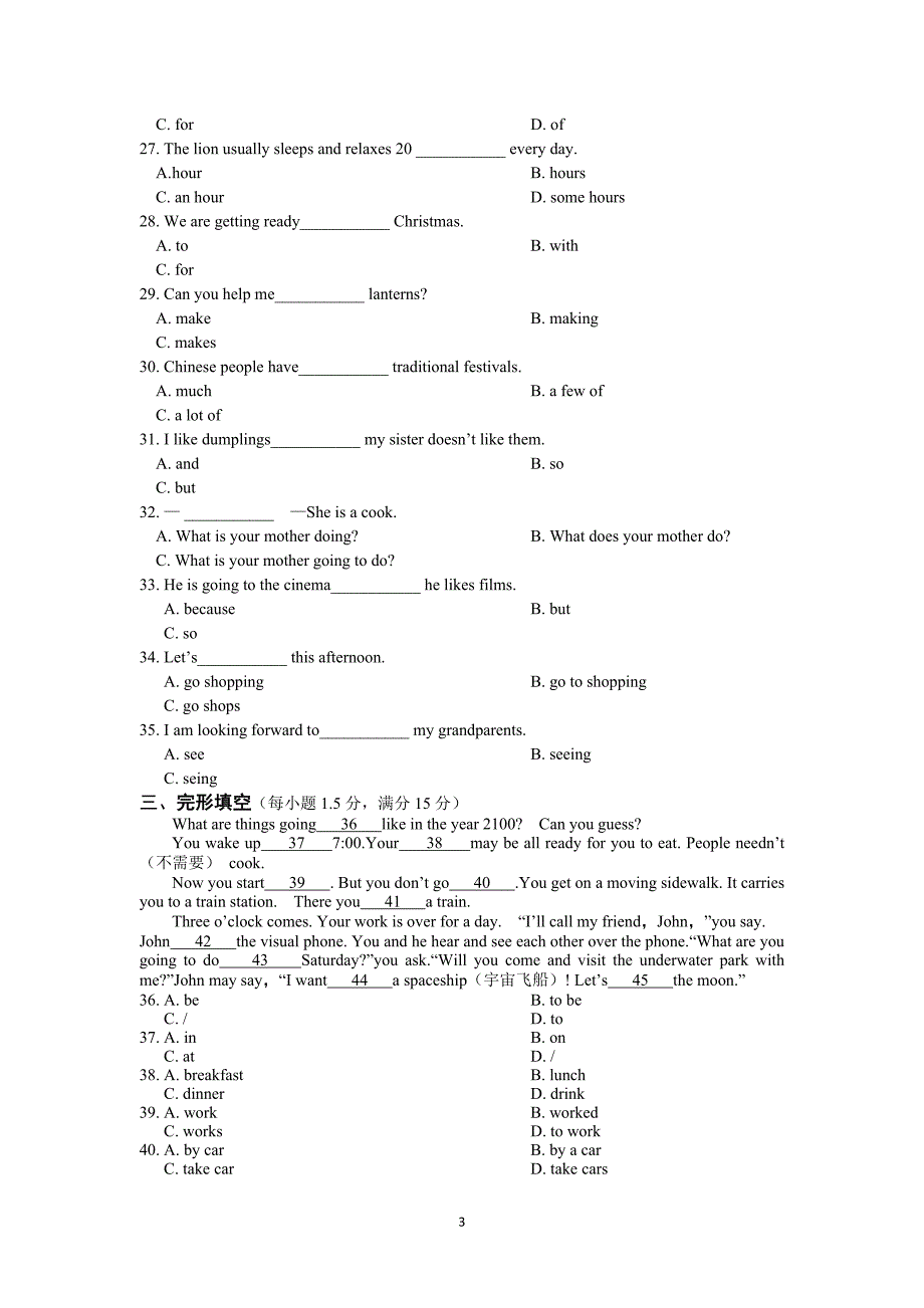 2013-2014学年七年级英语（上）（外研版）期末检测题（含听力原文及参考答案）_第3页