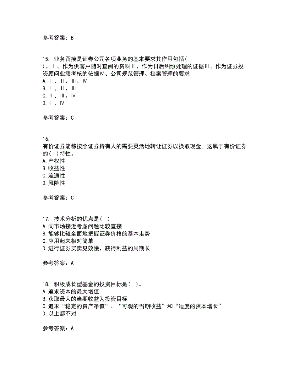 东北农业大学21秋《证券投资学》平时作业2-001答案参考43_第4页