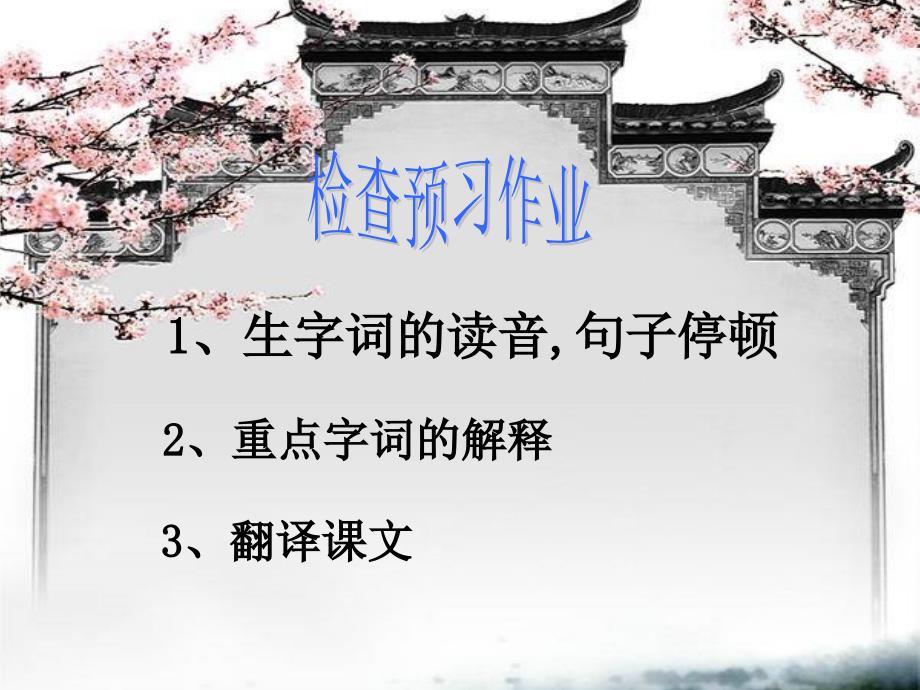 《治水必躬亲》_第4页