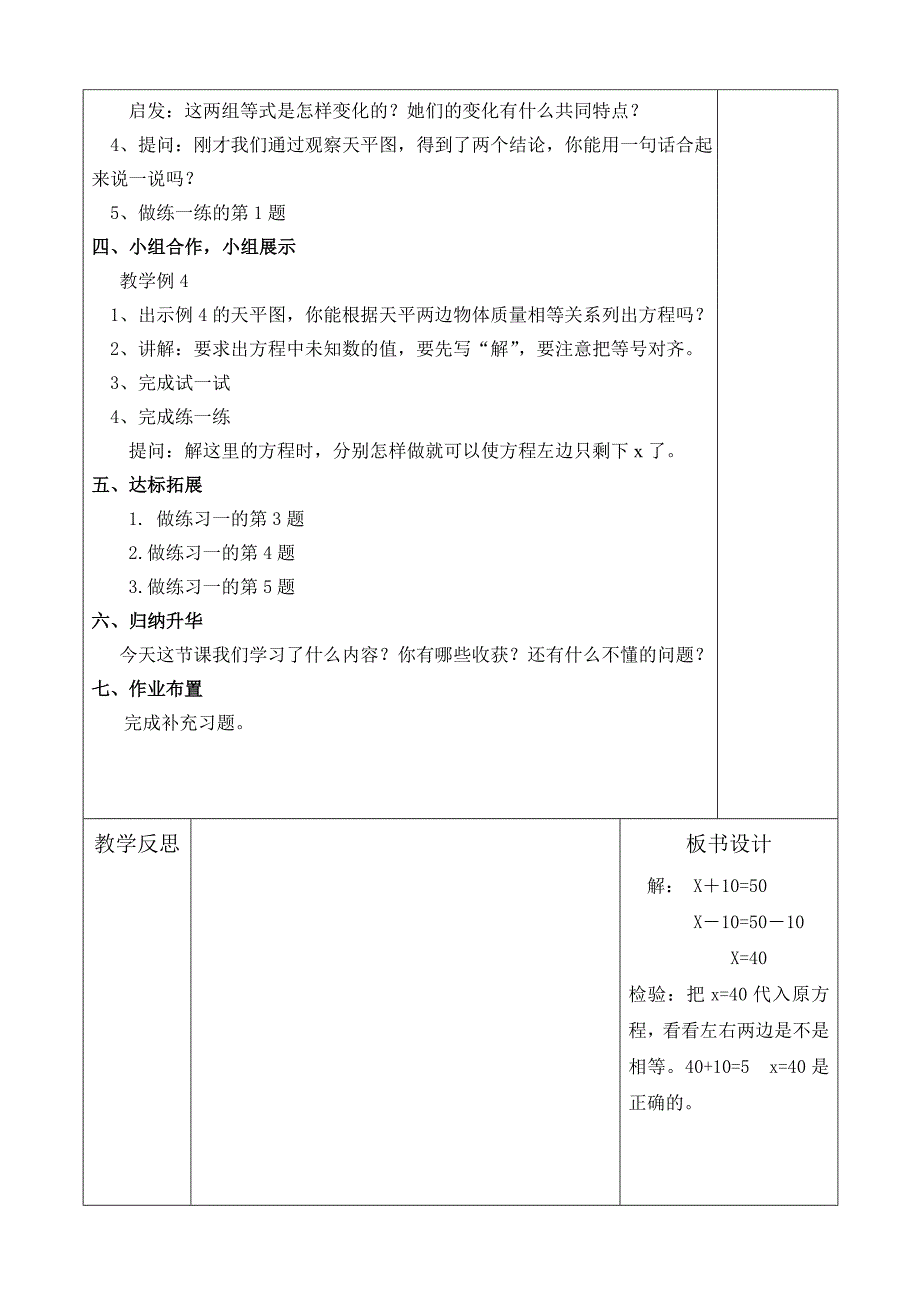 苏教版五年级数学下册第2课时_第2页