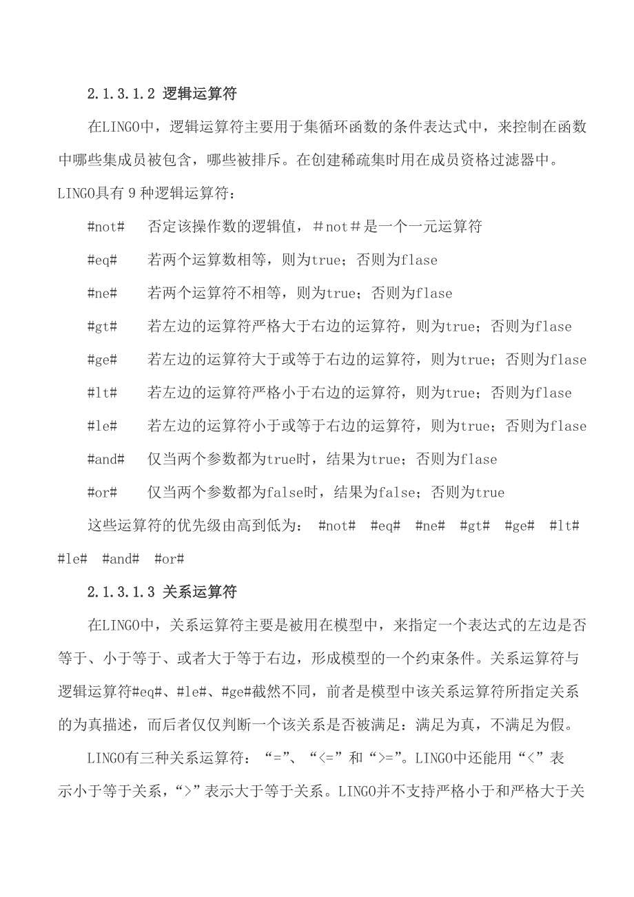 数学建模数独模型Lingo求解程序精品推荐分享_第4页