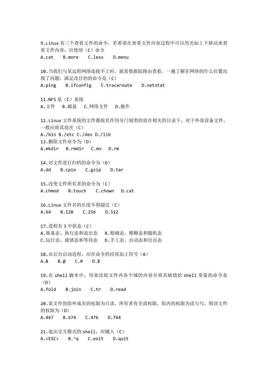 Linux 试卷 复习必备题库.doc_第3页