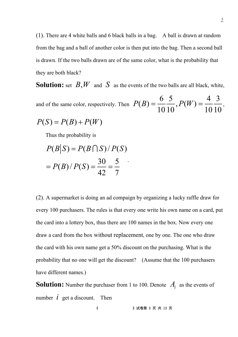 09-10下概率双语A试卷WithAnswer.doc_第3页