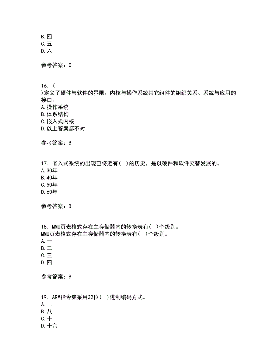 大连理工大学21秋《嵌入式原理与开发》综合测试题库答案参考14_第4页