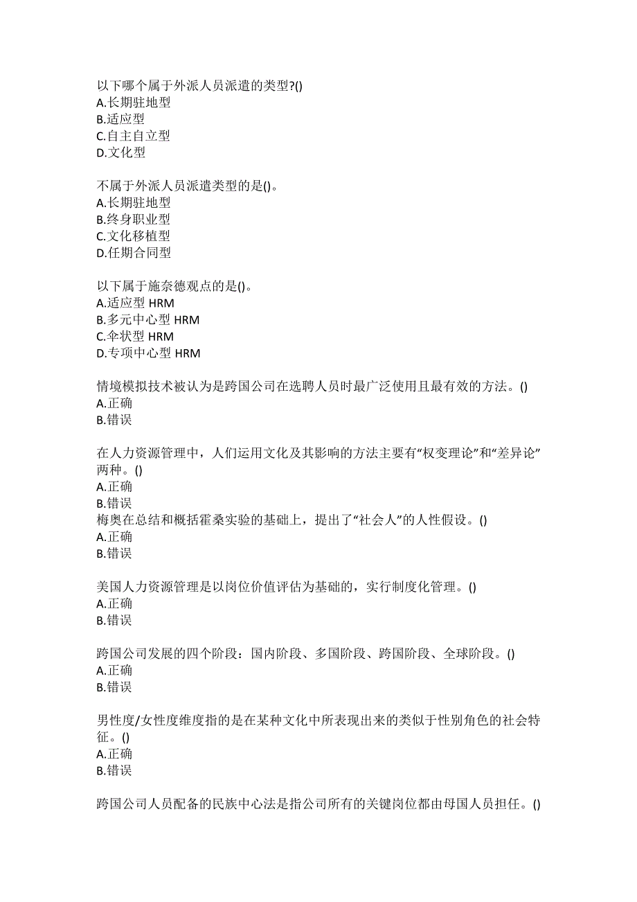 北京语言大学20春《国际人力资源管理》作业3答案_第2页