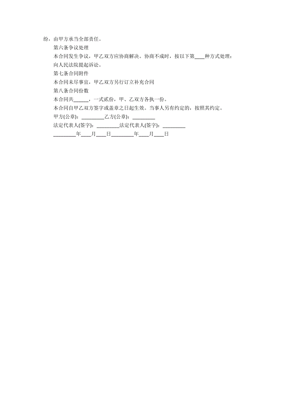 2022购房合同范本最新3篇(2022买房合同)_第4页