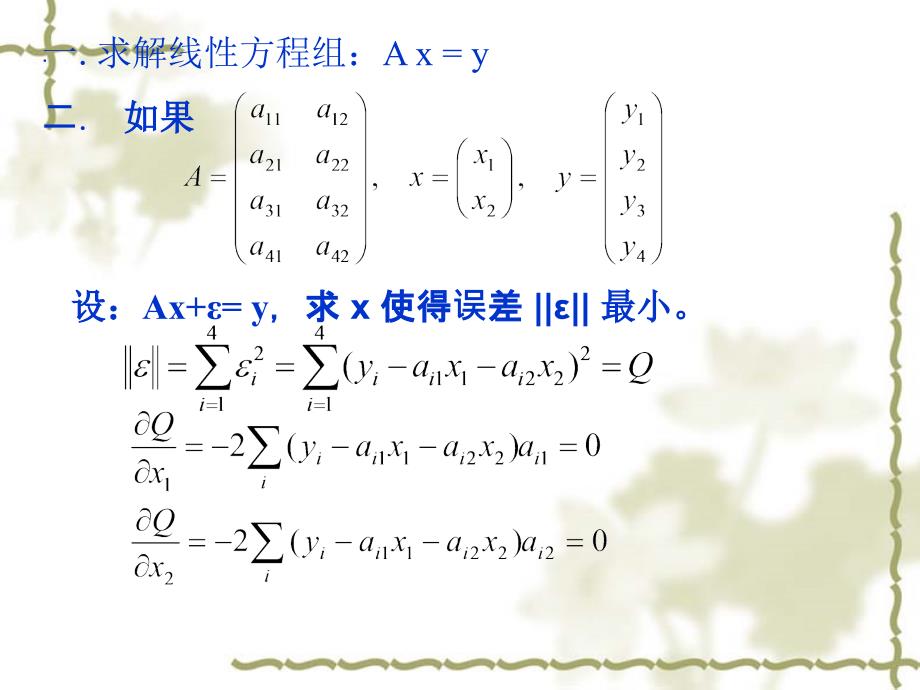 数学模型实验课二_第4页