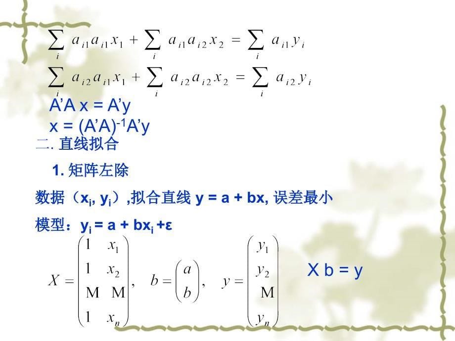 数学模型实验课二_第5页