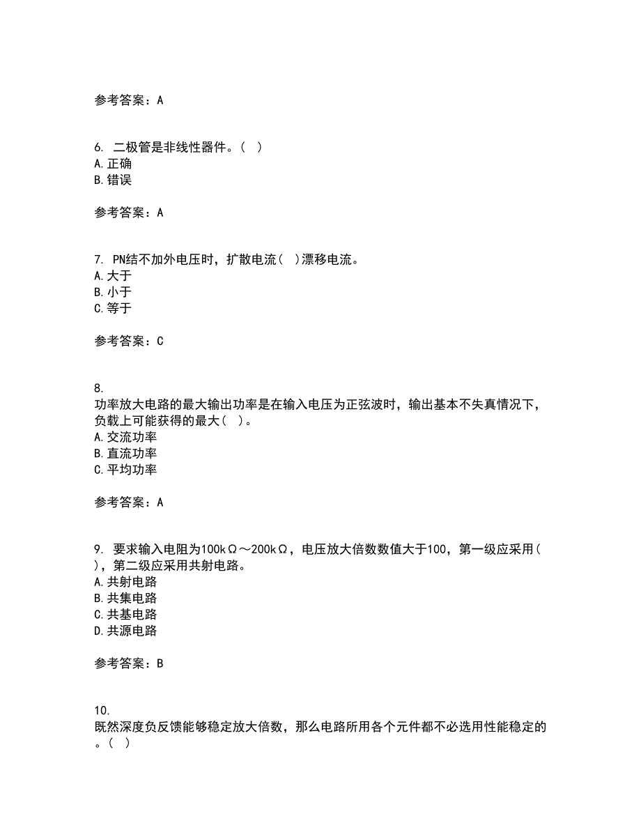 大连理工大学22春《模拟电子技术》基础综合作业二答案参考70_第2页